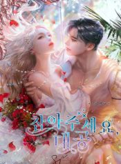 Finding Camellia